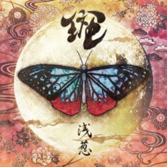 Asagi - Madara (CD)