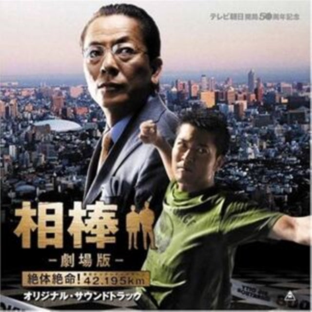 Various Artists - Aibou (CD)