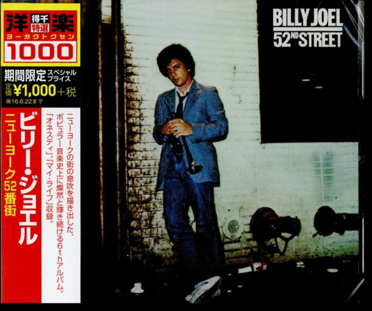 Billy Joel - 52Nd Street (CD)