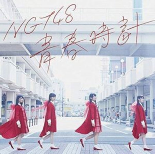 Ngt48 - Seishun Dokei (CD)