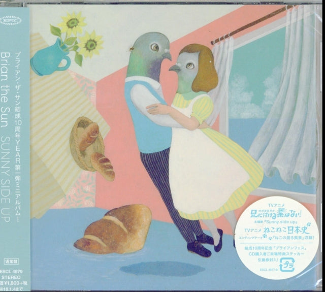 Brian The Sun - Untitled (CD)