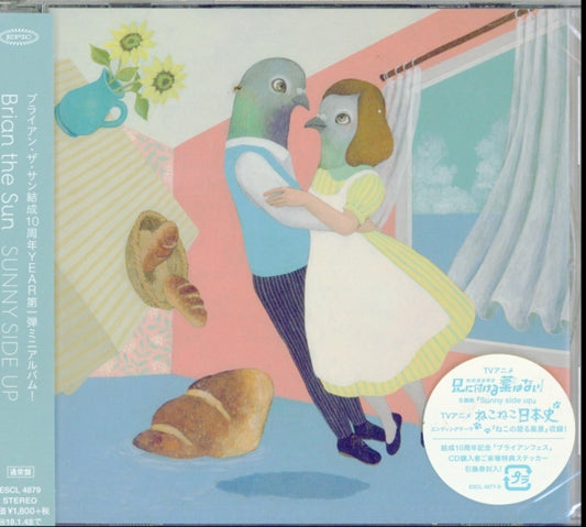 Brian The Sun - Untitled (CD)
