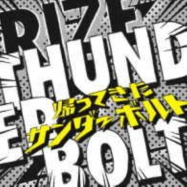 Rize - Thunderbolt-Kaette Kita Thunderbolt- (CD)