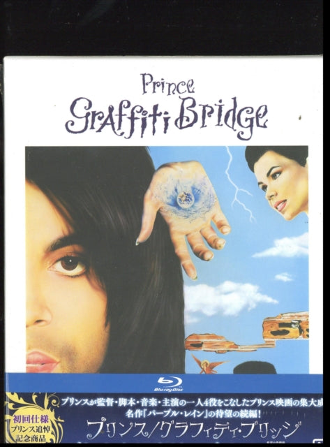 Prince - Graffiti Bridge (Limited Memorial Edition) (Ntsc-A) (Blu-ray)