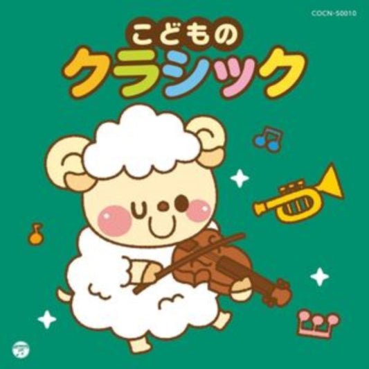 Various Artists - Kodomo No Classic (CD)
