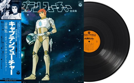 Yuji Ohno & Galaxy - Captain Future - Original Soundtrack (Vinyl)