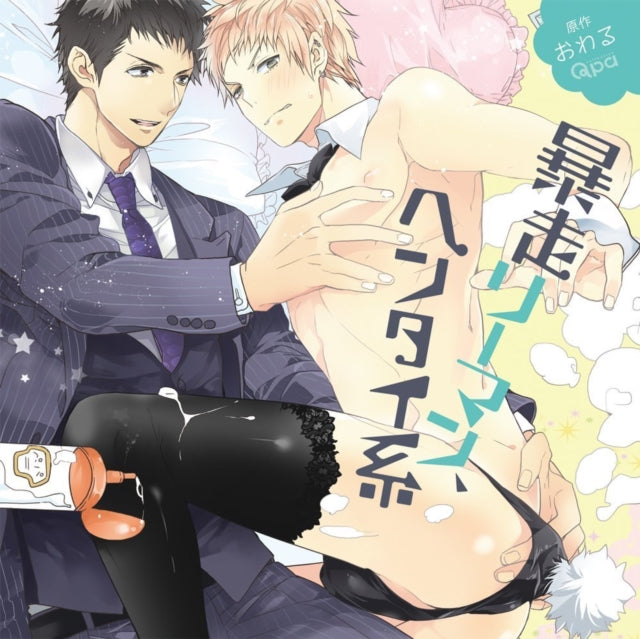 Hentai Kei Bousou Ryman - Drama CD (CD)