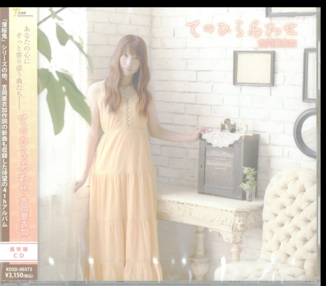 Aika Yoshioka - 4Th Album (CD)