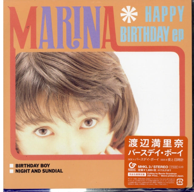 Marina Watanabe - Birthday Boy (Vinyl Single)