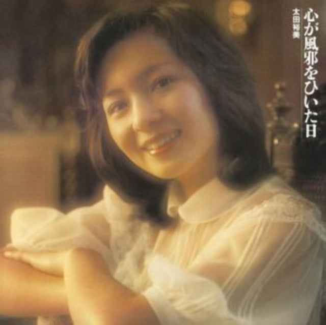 Hiromi Ohta - Kokoro Ga Kaze Wo Hiita Hi (Vinyl)