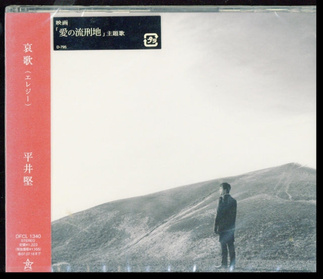 Elegy (DVD)