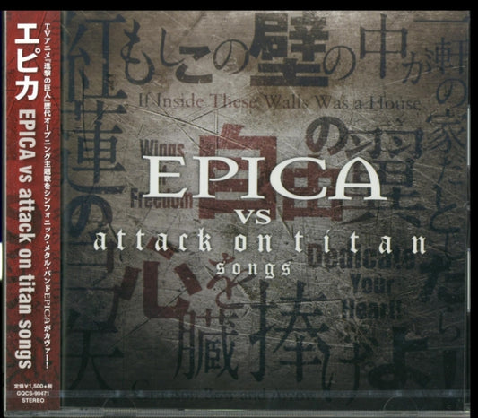 Epica - Epica Vs Attack On Titan Songs (CD)