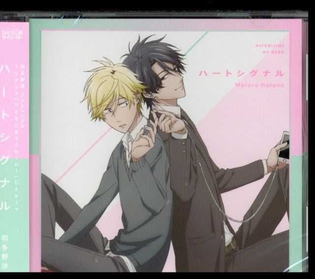 Hatano Wataru - Heart Signal (CD)