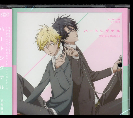 Hatano Wataru - Heart Signal (CD)