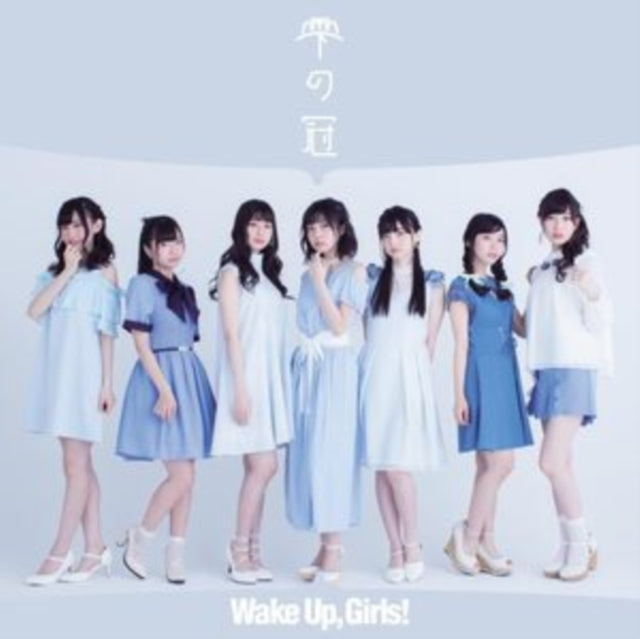 Wake Up Girls - Shizuku No Kanmuri (CD)