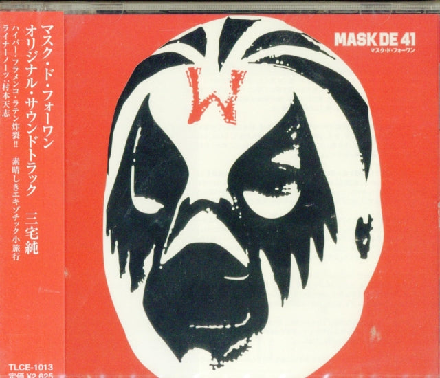 Various Artists - Mask De 41 - Ost (CD)