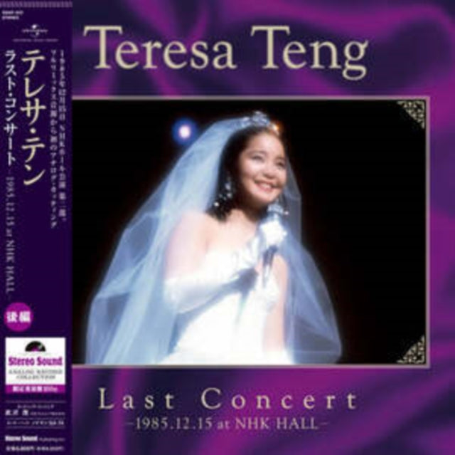 Teresa Teng - Last Concert Last Part In 1985.12.15 At Nhk Hall (Vinyl)