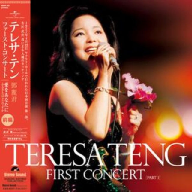 Teresa Teng - First Concert Part. 1 (Vinyl)