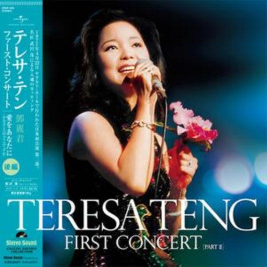 Teresa Teng - First Concert Part. 2 (Vinyl)