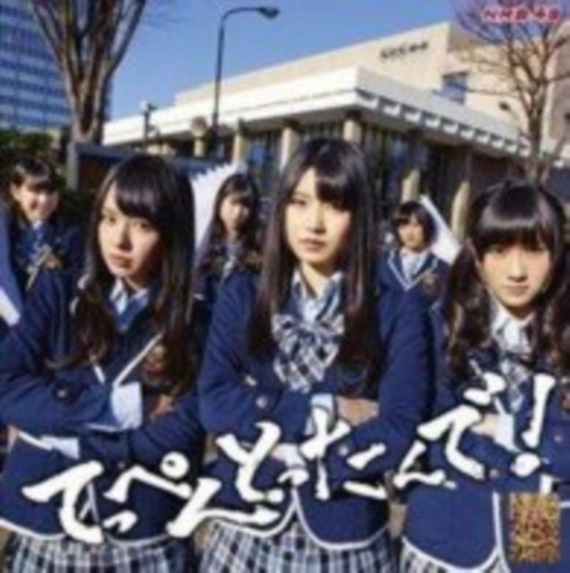Nmb48 - Teppen Tottande (Type B) (CD)