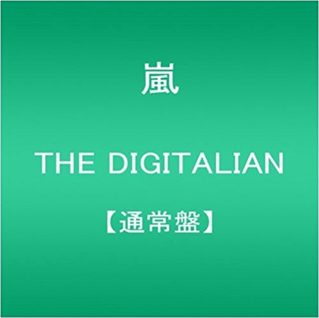 Arashi - Digitalian (CD)
