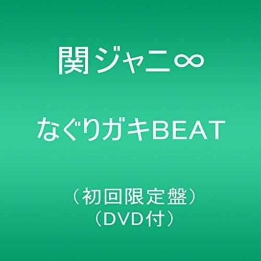 Kanjani 8 - Nagurigaki Beat (CD)