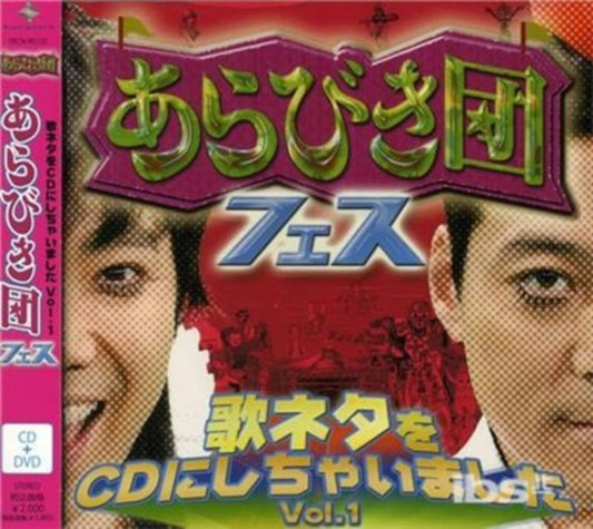 Various Artists - Arabiki Dan Fes-Uta Neta Wo Cdichaimashita Vol. 1 (CD)