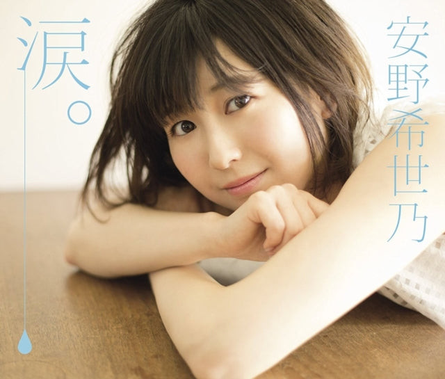 Kiyono Yasuno - Namida. (CD)