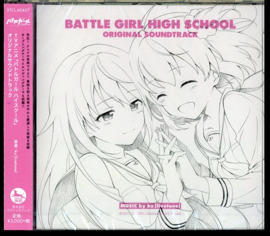 Kz - Battle Girl Highschool (CD)
