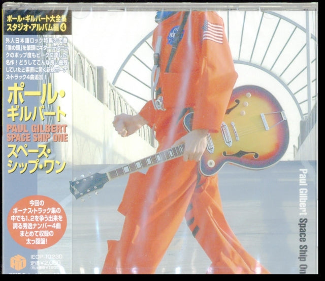 Paul Gilbert - Space Ship Plus (CD)