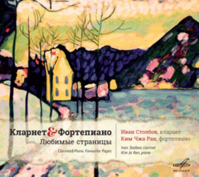 Stolbovja Ran - Hindemithclarinetpiano (CD)