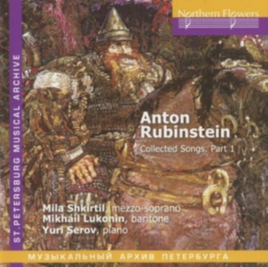 Mila Shkirtil / Mikhail Lukonin / Yuri Serov - A. Rubinstein - Collected Songs. Part 1 (CD)