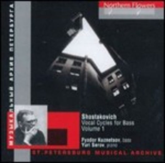 Feodor Kuznetsov / Yuri Serov - Shostakovich - Vocal Cycles For Bass. Volume 1 (CD)