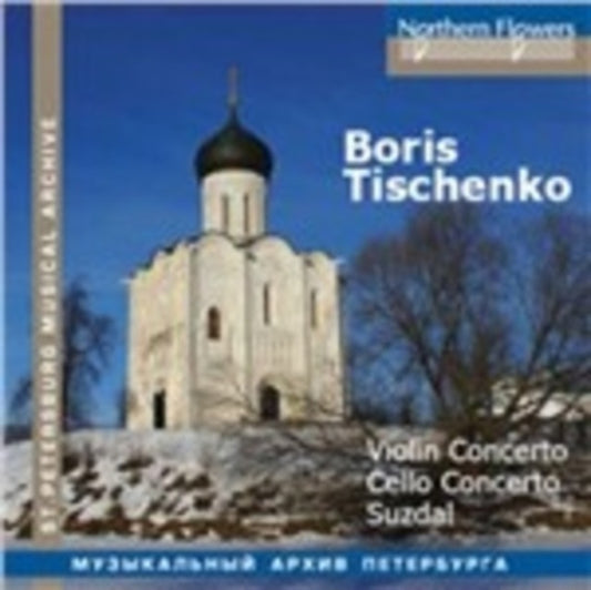 Various Artists - Boris Tishchenko - Violin Concerto. Cello Concerto. Suzdal (CD)