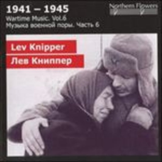 St.Petersburg State Academic Symphony Orchestra / Alexander Titov / Mikhail Krutik - Lev Knipper - Violin Concerto No. 1. Symphony No.8 (Wartime 6) (CD)