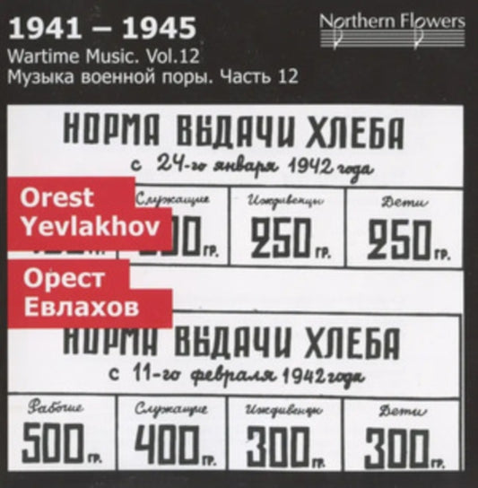 St. Petersburg State Academic Symphony Orchestra / Olesya Petrova / Alexander Titov - Orest Yevlakhov Symphony No.1 / The Night Patrol / Concerto Suite (Wartime 12) (CD)