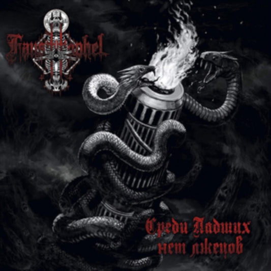 Fausttophel - No Liars Among The Fallen (CD)