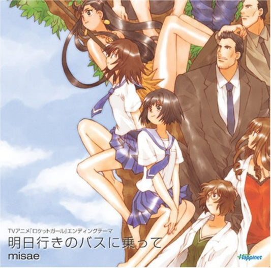 Misae - Ashita Iki No Bus Ni Notte (CD)
