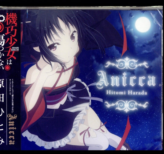 Hitomi Harada - Hitomi Harada: Anicca - OST (CD)