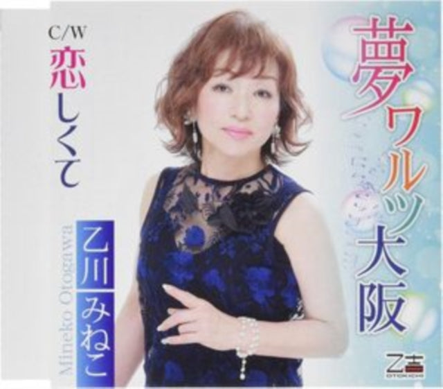 Otogawa Mineko - Yume Waltz Osaka / Koishikute (CD)