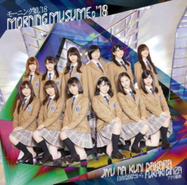 Morning Musume.18 - Furari Ginza / Jiyuu Na Kuni Dakara (Limited B) (CD + DVD)
