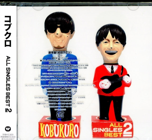 Kobukuro - All Singles Best 2 (CD)
