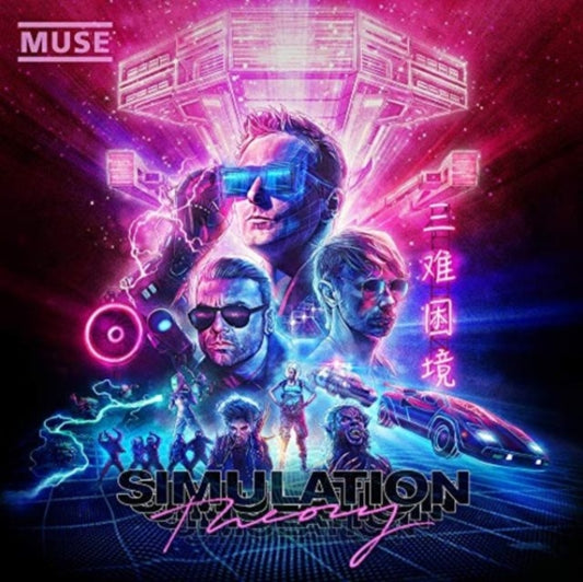 Muse - Simulation Theory (Limited Edition) (CD)