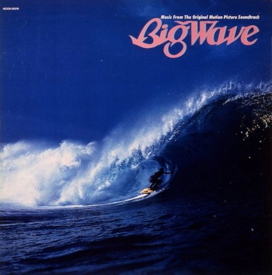 Tatsuro Yamashita - Big Wave (Vinyl)