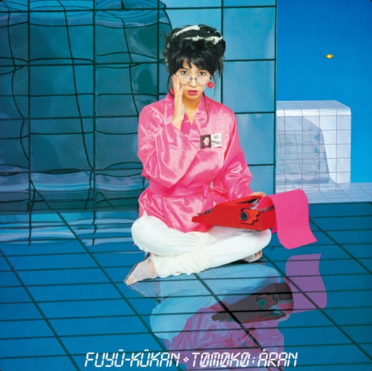 Tomoko Aran - Fuyu Kukan (+1) (Vinyl)