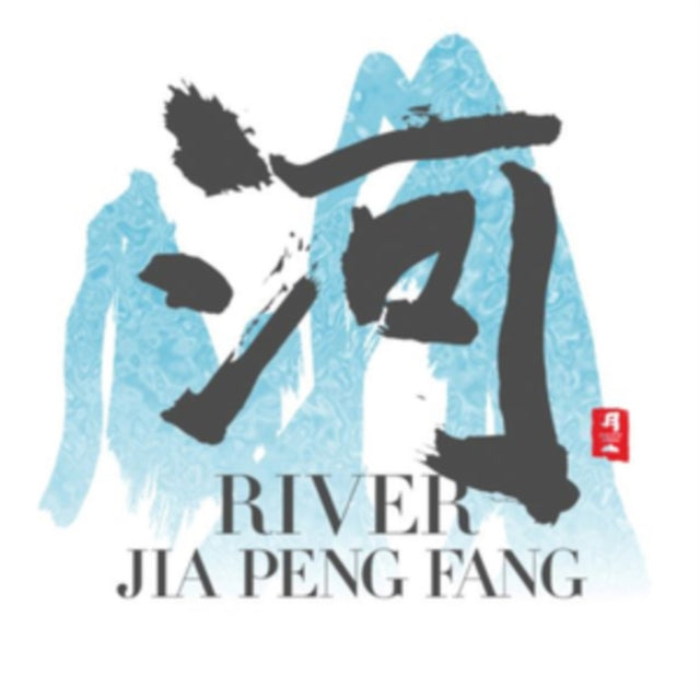 Jia Peng-Fang - River (Healing Music) (CD)