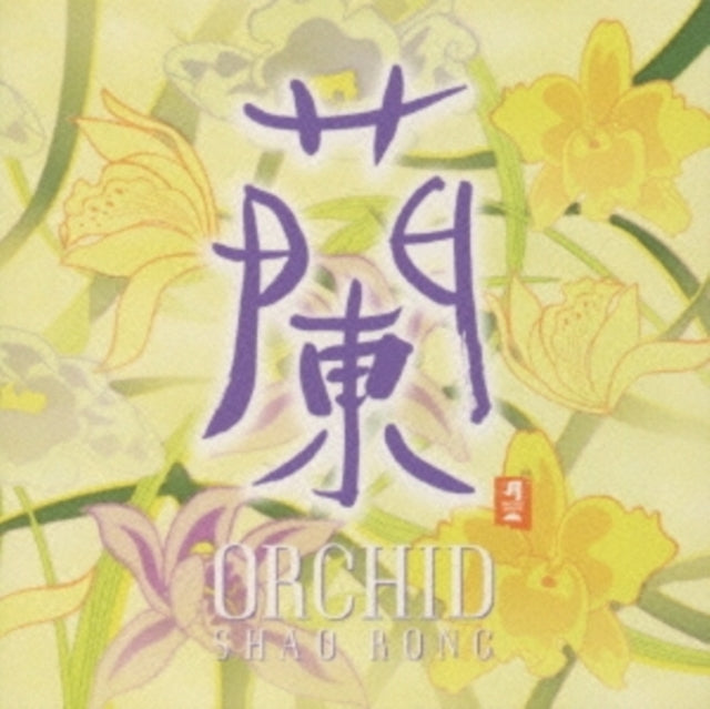 Shao Rong - Orchid (CD)