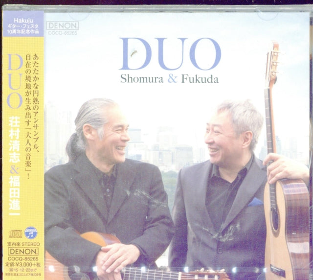 Shin - Ichi Fukuda - Guitar Duo No Shin Chihei (CD)