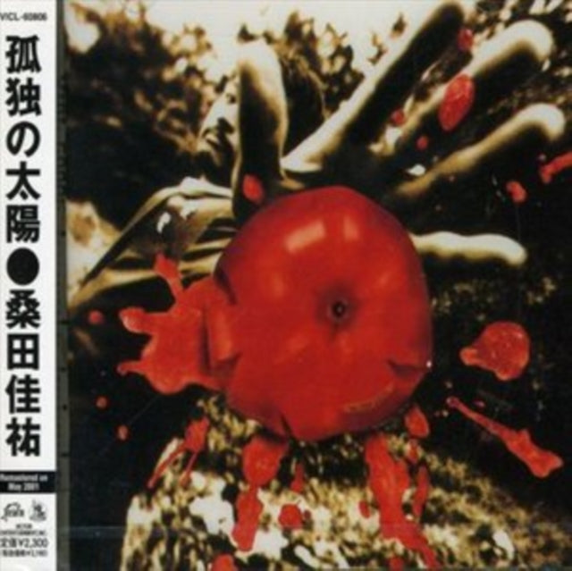 Kuwata Keisuke - Kodoku No Taiyo (CD)