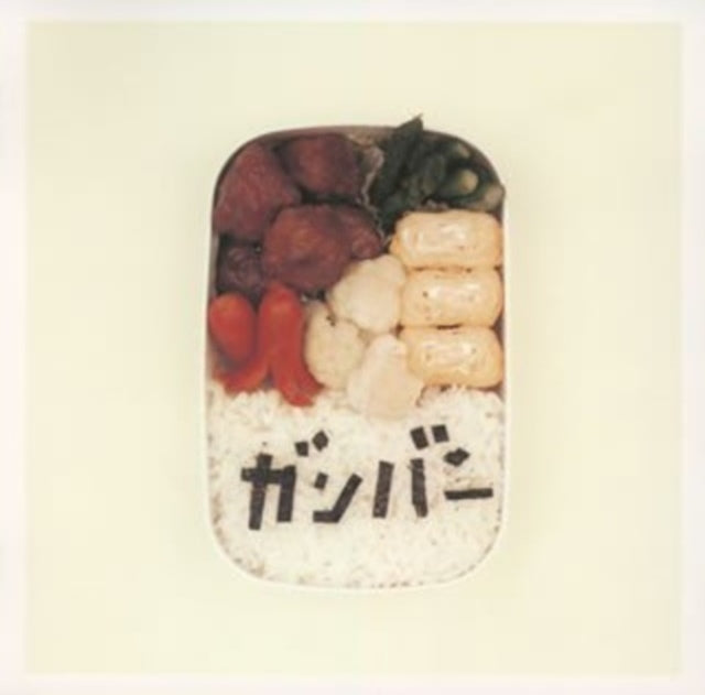 Yakozen - Gulliver (CD)